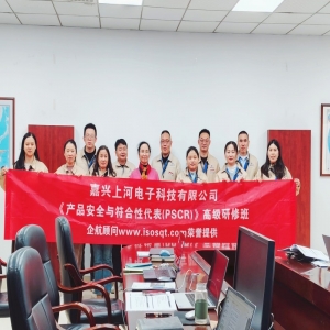 PSCR產(chǎn)品安全與符合性代表